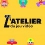 La version physique de l'Atelier du Jeu Vidéo connaît sa date de sortie !