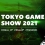 Xbox et le Online Tokyo Game Show 2021