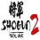 (Test) Shogun 2 Total War (PC)