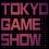 Le Tokyo Game Show aura bien lieu