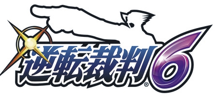 Phoenix Wright Ace Attorney 6 annoncé sur 3DS au Japon