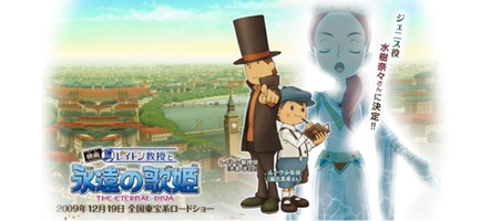 (Blu-Ray/DVD) Professeur Layton et la diva éternelle