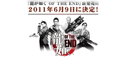 Une nouvelle date de sortie pour Yakuza : Of The End